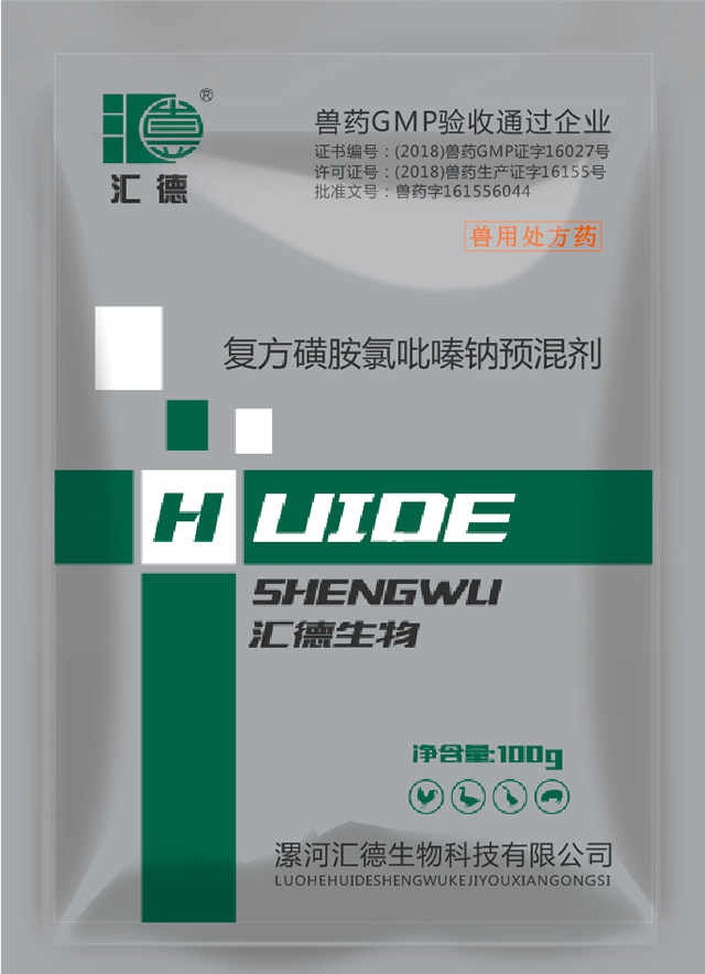 亚洲国产欧美五月综合网复方磺胺氯吡嗪钠预混剂